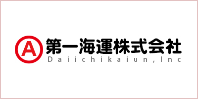 第一海運株式会社