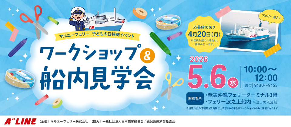 子どもの日　ワークショップ