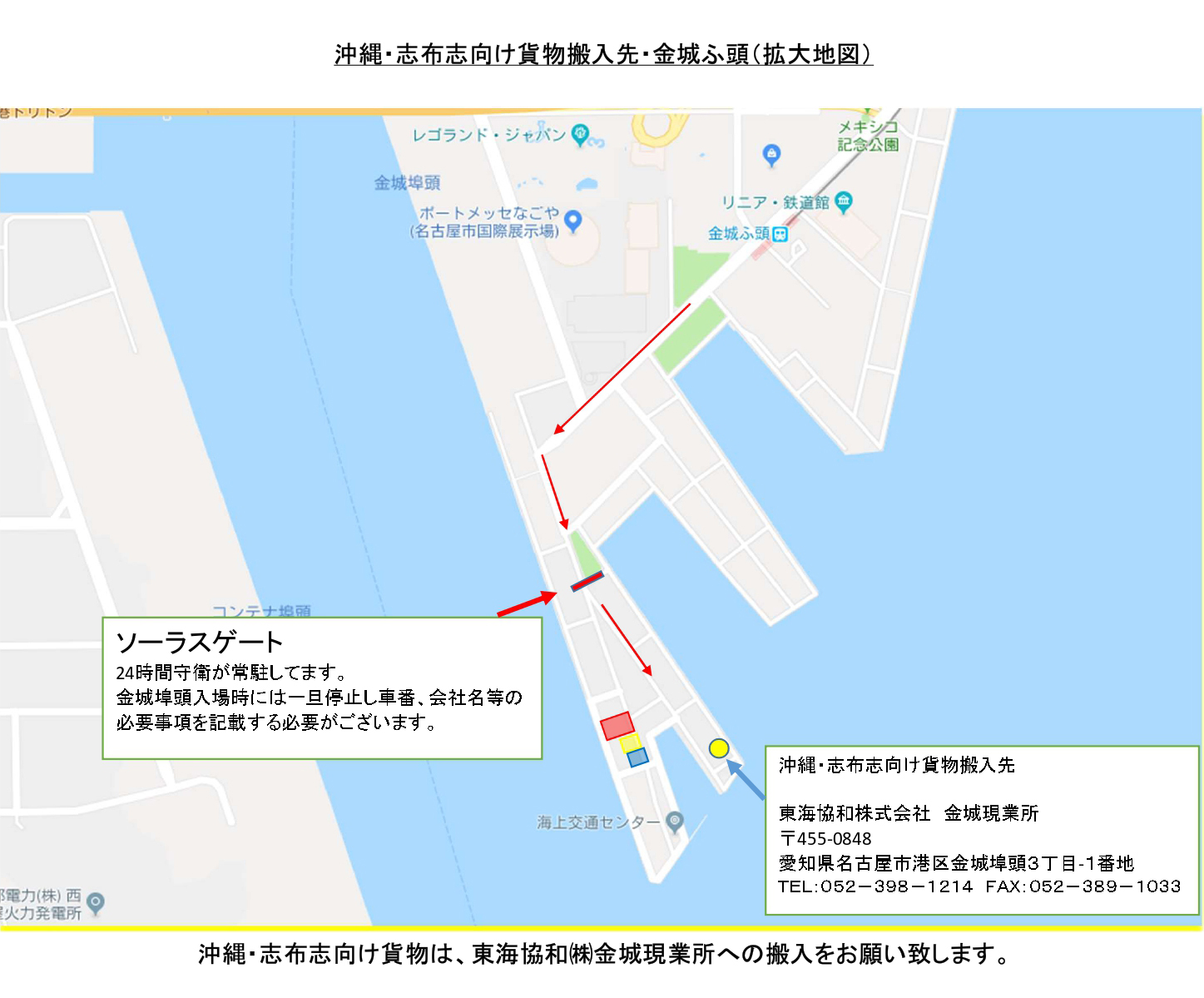 貨物 無人車お問い合わせ マルエーフェリー株式会社の貨物輸送 東京航路