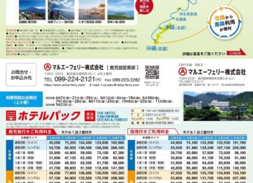 どんどん屋久島
