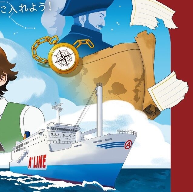 A''LINE ｜マルエーフェリー株式会社・奄美海運株式会社