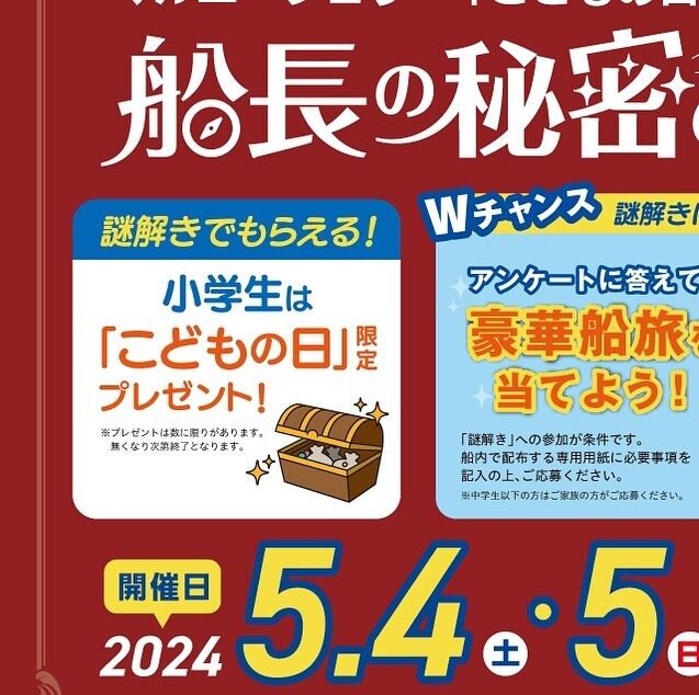 A''LINE |マルエーフェリー株式会社・奄美海運株式会社 A''LINE |マルエーフェリー株式会社・奄美海運株式会社
