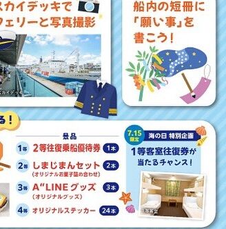 A''LINE |マルエーフェリー株式会社・奄美海運株式会社 A''LINE |マルエーフェリー株式会社・奄美海運株式会社